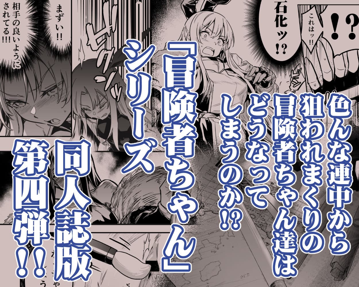 冒険者ちゃんとえっちな冒険4 サンプル 5