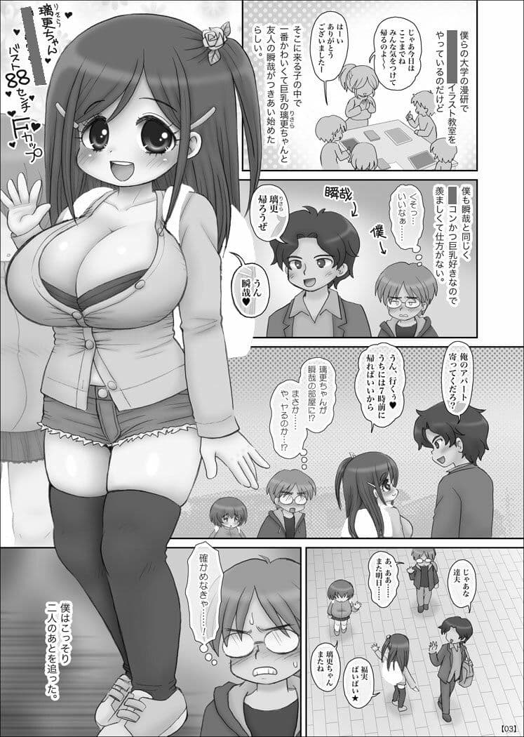かわいい巨乳XXXの目の前でかわいくない爆乳XXXとセックスさせられた サンプル 1