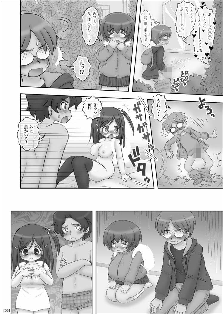かわいい巨乳XXXの目の前でかわいくない爆乳XXXとセックスさせられた サンプル 4