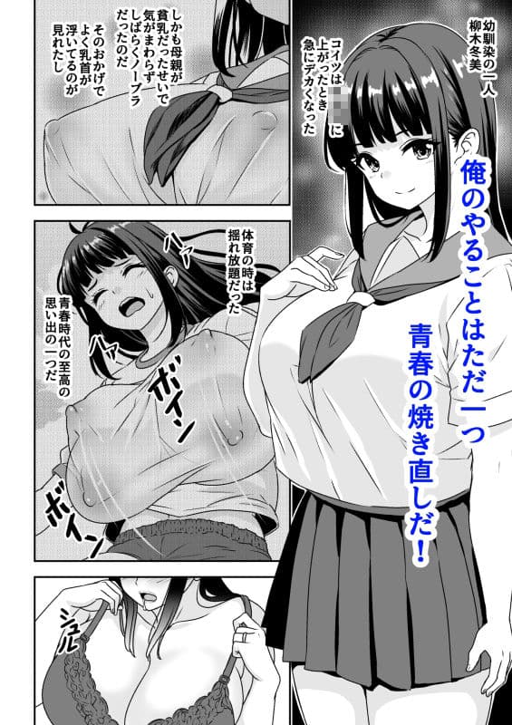 因習村の同窓会は人妻になった同級生に泥●托卵レ◯プし放題 サンプル 4