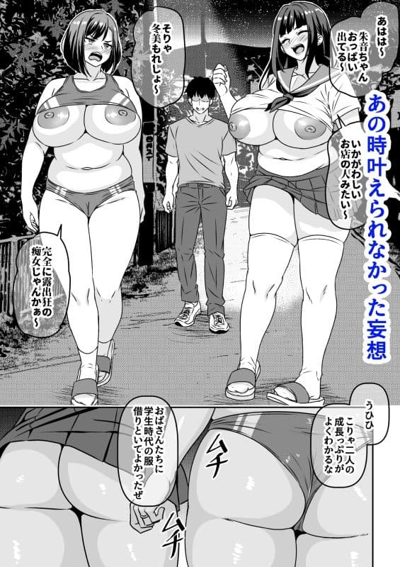 因習村の同窓会は人妻になった同級生に泥●托卵レ◯プし放題 サンプル 5