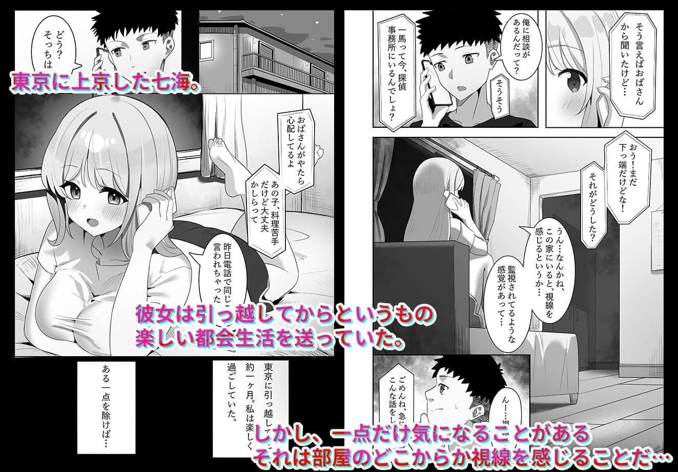 相部屋さん サンプル 1