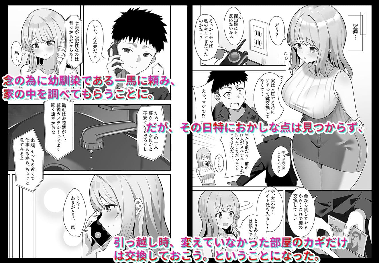 相部屋さん サンプル 2