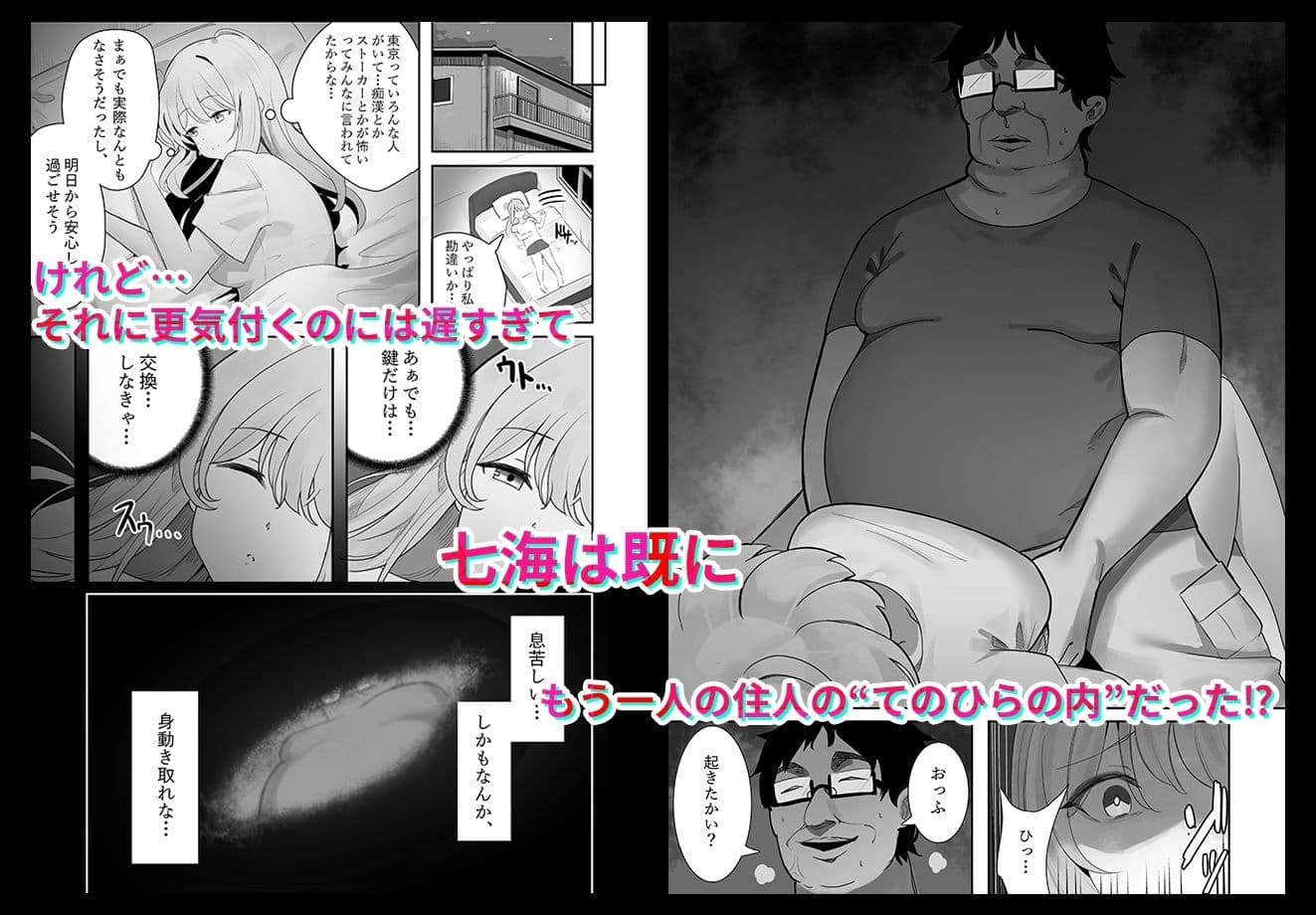 相部屋さん サンプル 3