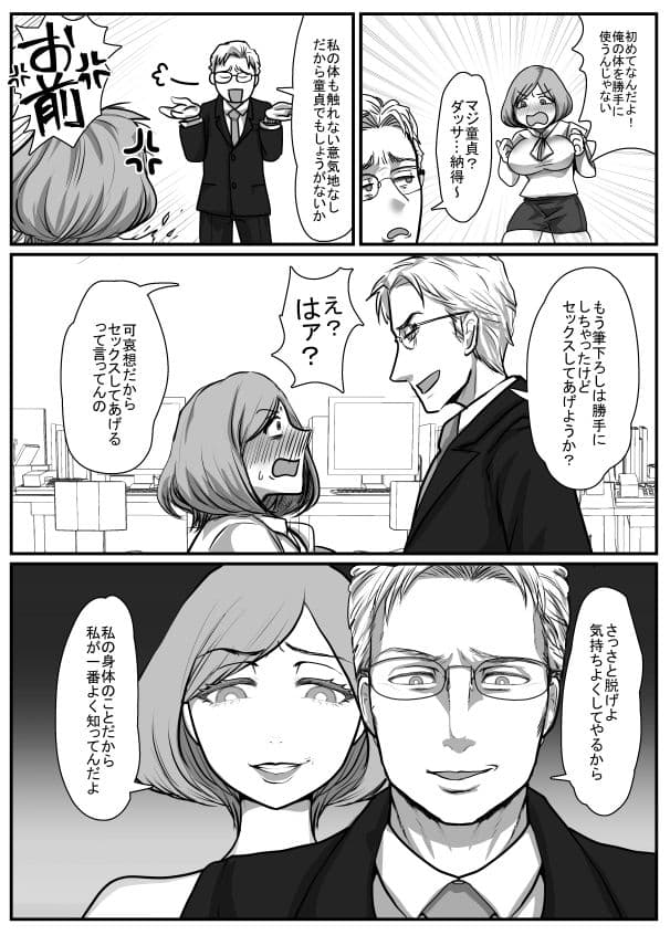 オフィスで部下♀や上司♀と入れ替わる話 サンプル 3