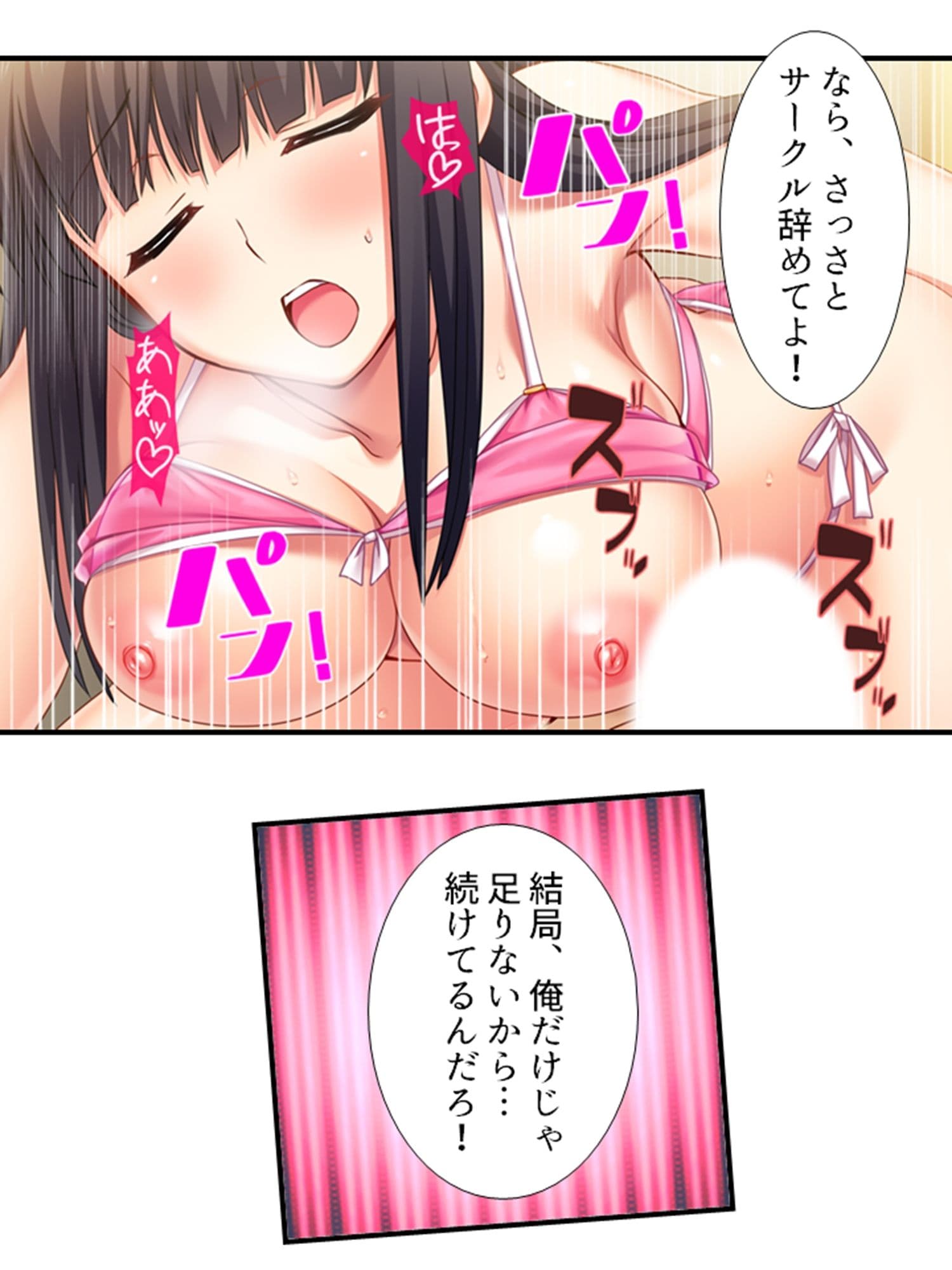 ようこそ、搾精部へ！いつでも中●しOKです♪  ＜総集編＞ サンプル 8