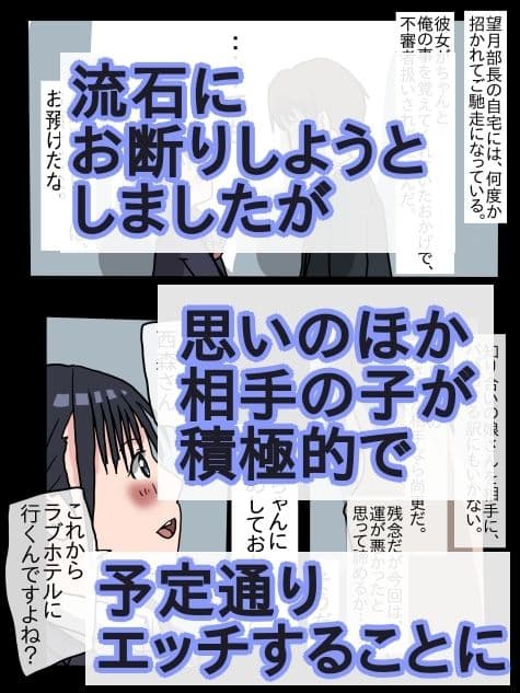 パパ活相手が、上司の娘さんだった サンプル 2