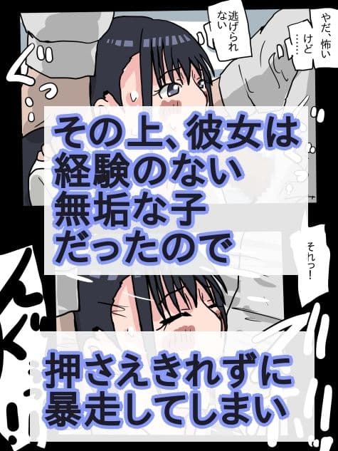 パパ活相手が、上司の娘さんだった サンプル 3