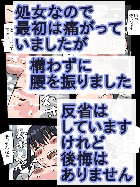 パパ活相手が、上司の娘さんだった サンプル 4