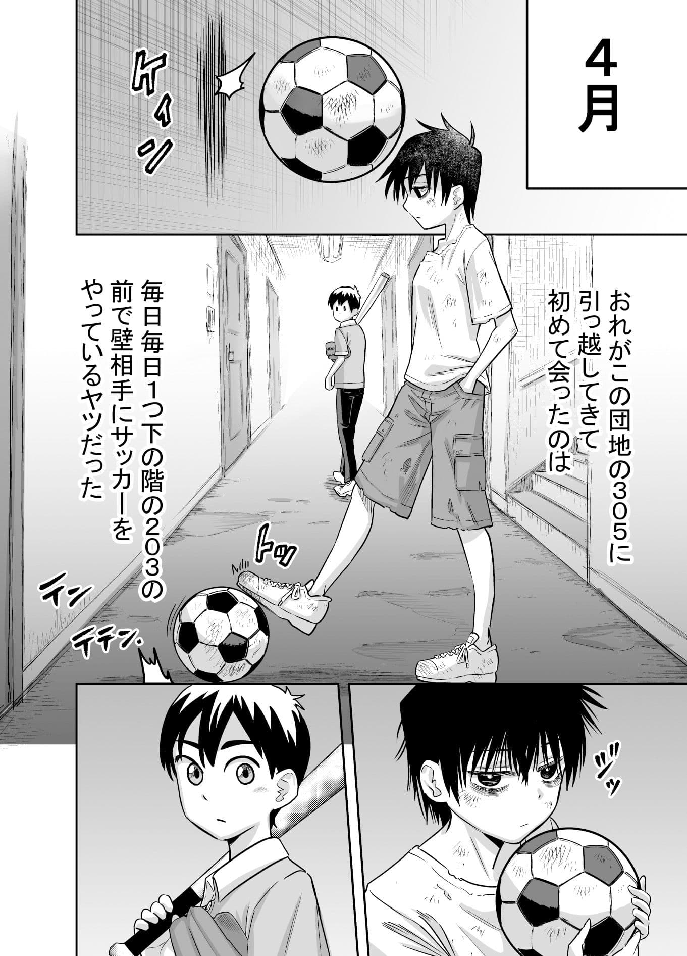 団地の友達 サンプル 1