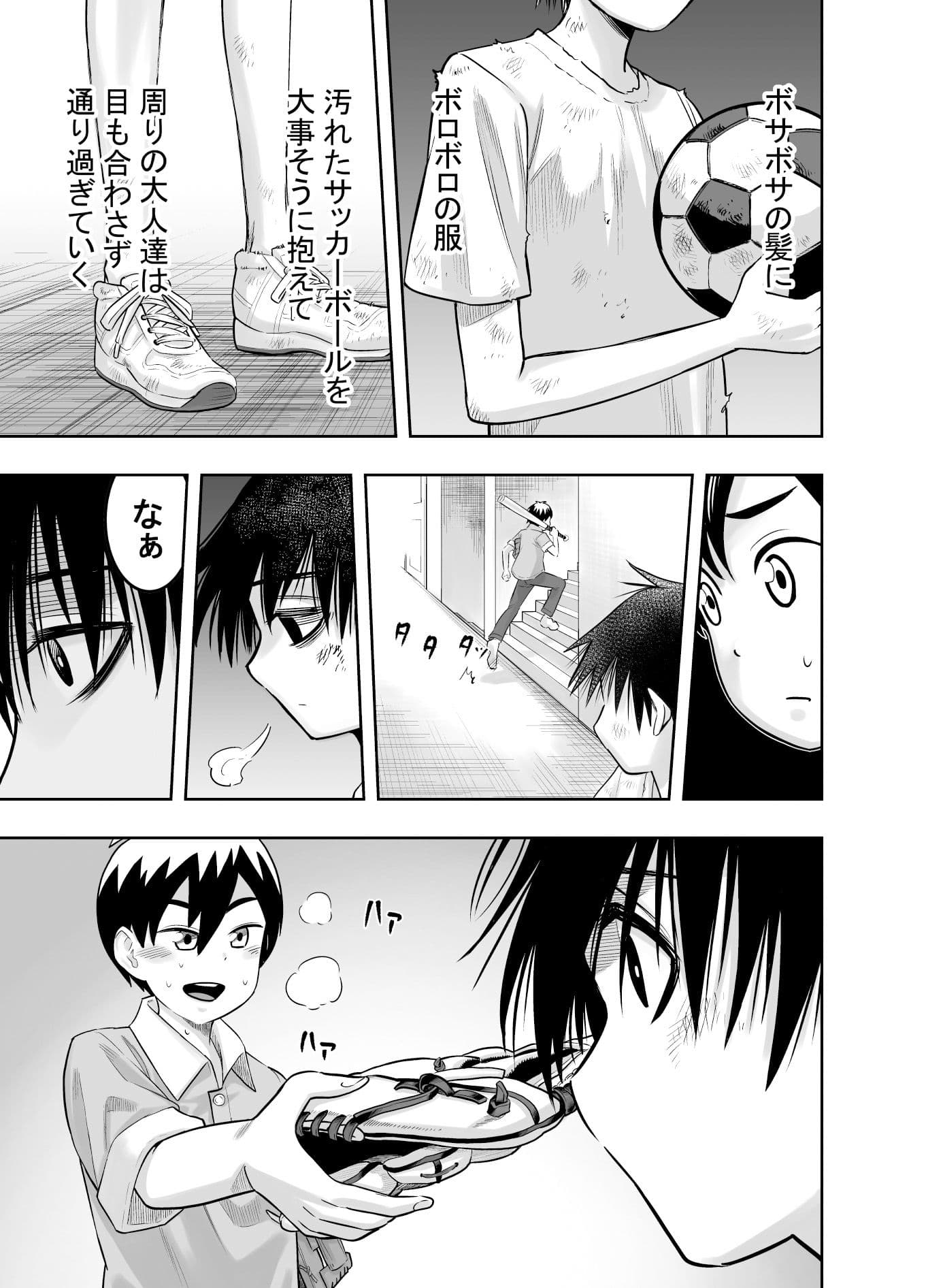 団地の友達 サンプル 2