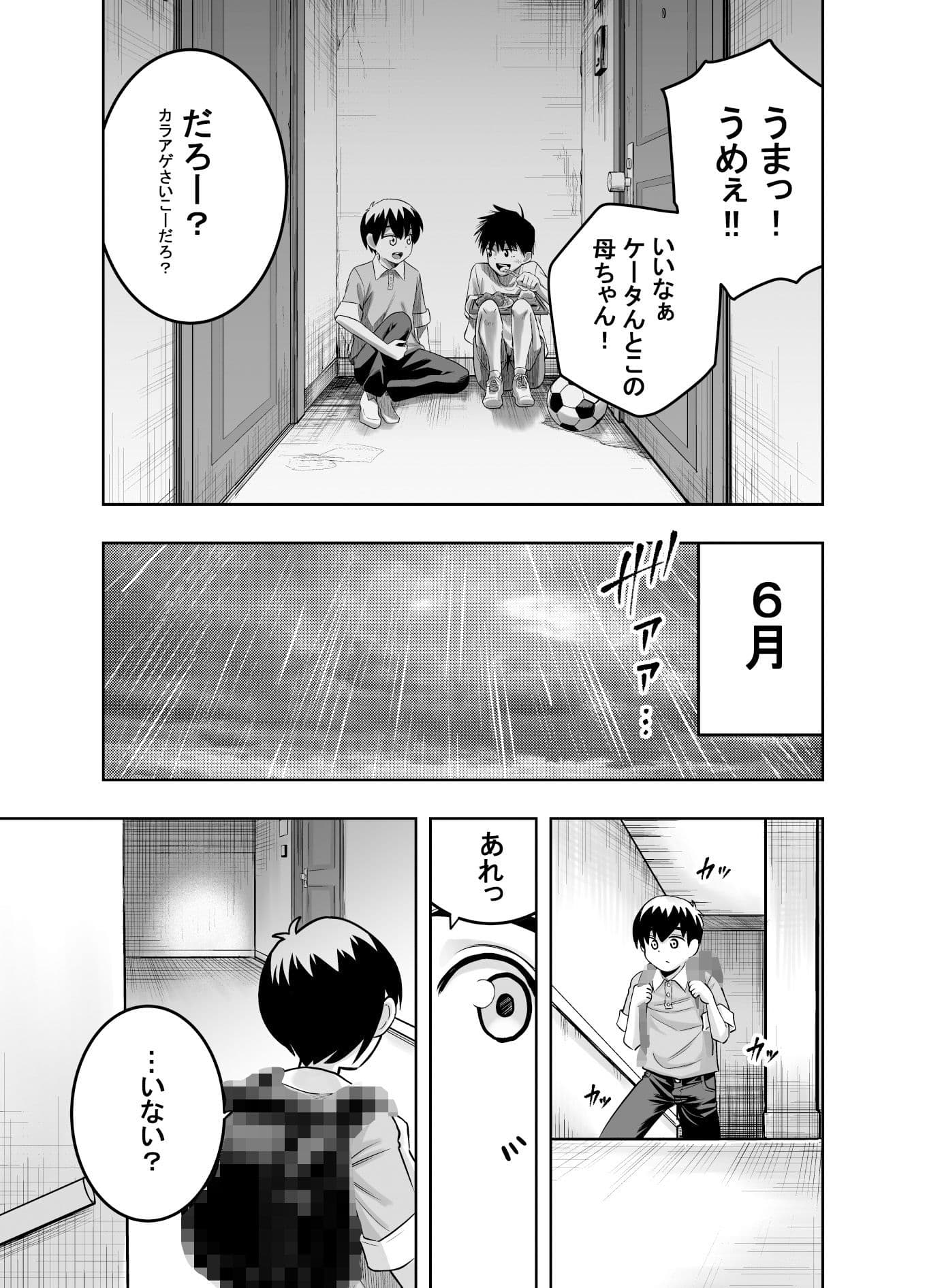 団地の友達 サンプル 4