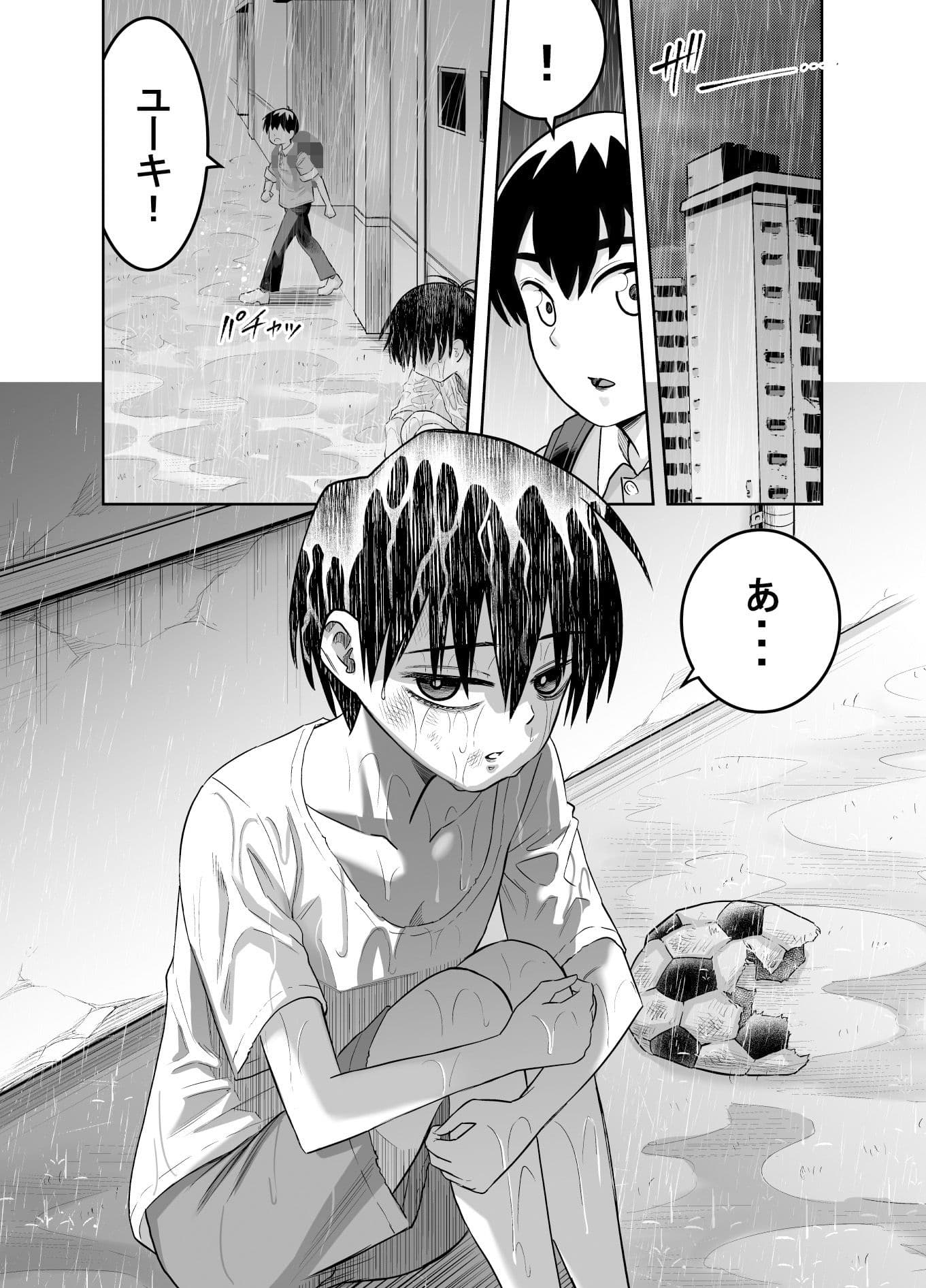 団地の友達 サンプル 5