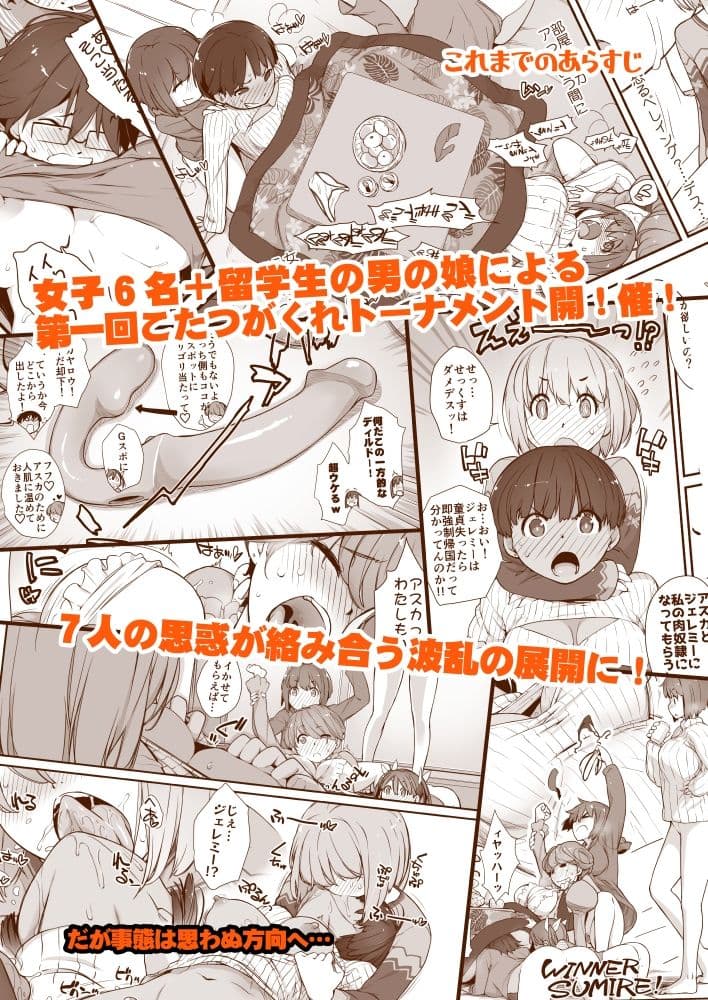 ぼんのうせぶんWhistle...？ サンプル 1