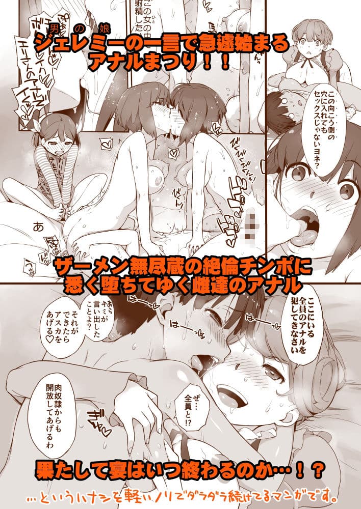 ぼんのうせぶんWhistle...？ サンプル 2