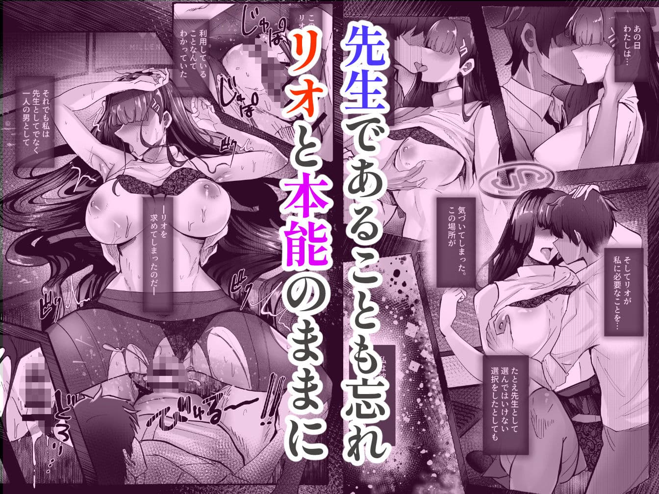 先生いっぱいHなことしませんか？〈ブルアカ同人誌まとめ本〉 サンプル 6