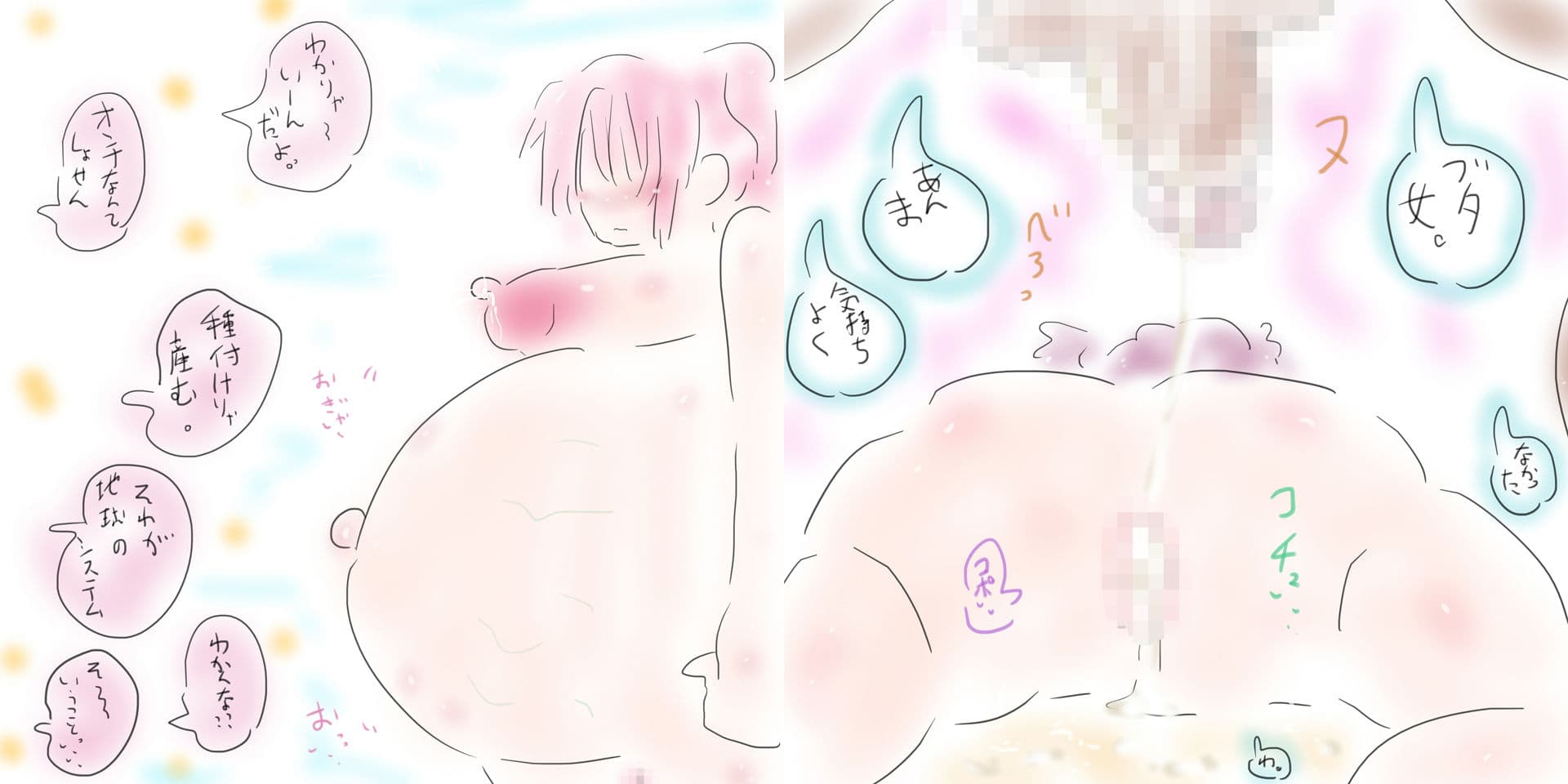 負けさせ初ちゃん サンプル 2