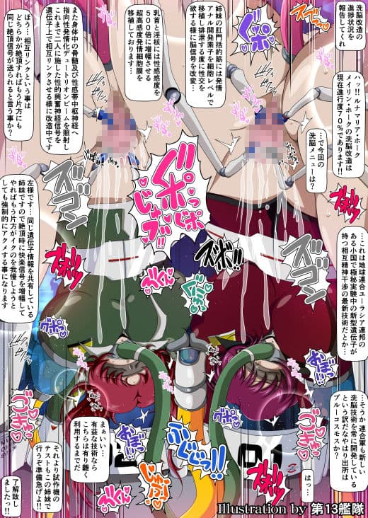 巨乳姉妹洗脳種付DESTINY サンプル 3