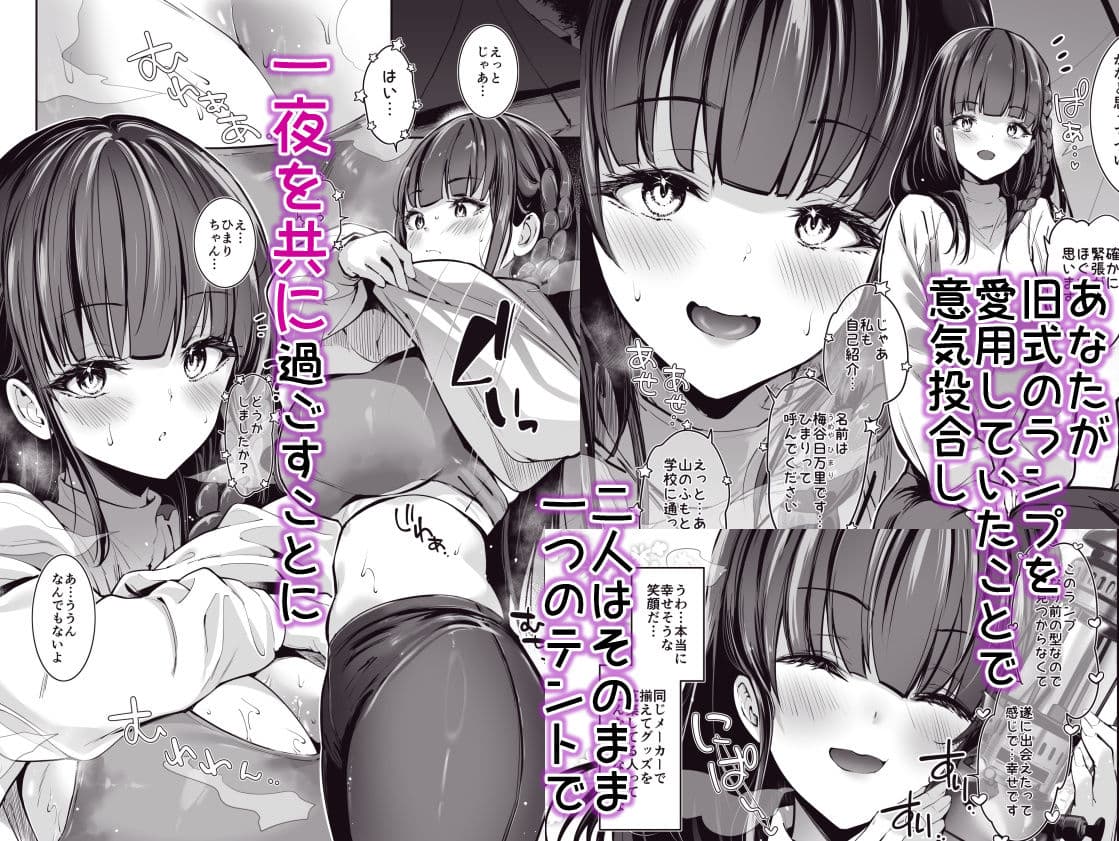 ヤれると噂のキャンプ場では清楚系爆乳少女が濃厚種付けハメ放題 サンプル 2