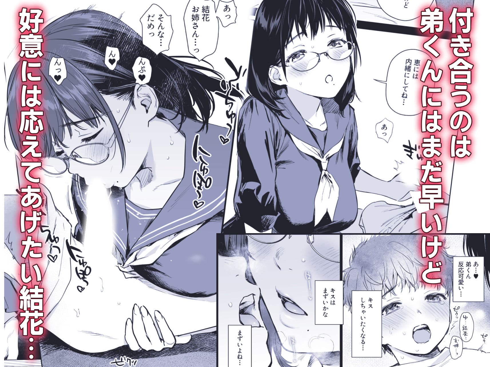 ボク活ライフ 〜友達の弟くんと「ゲームする仲」から「コスプレセックスする関係」になるまで〜 サンプル 7