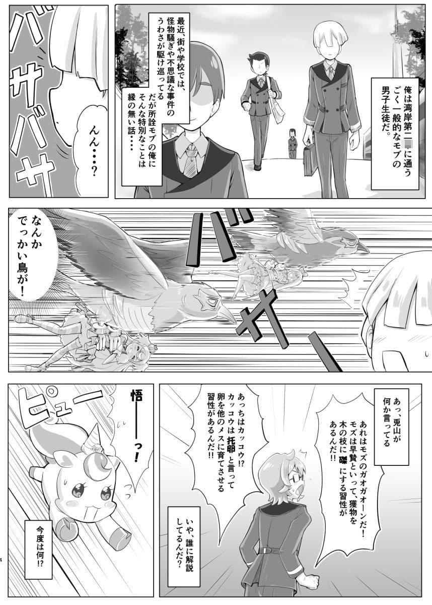 モブぷり!モブ男子だけど女子クラスメイトの全裸開脚磔産卵ショーはみのがせない サンプル 2