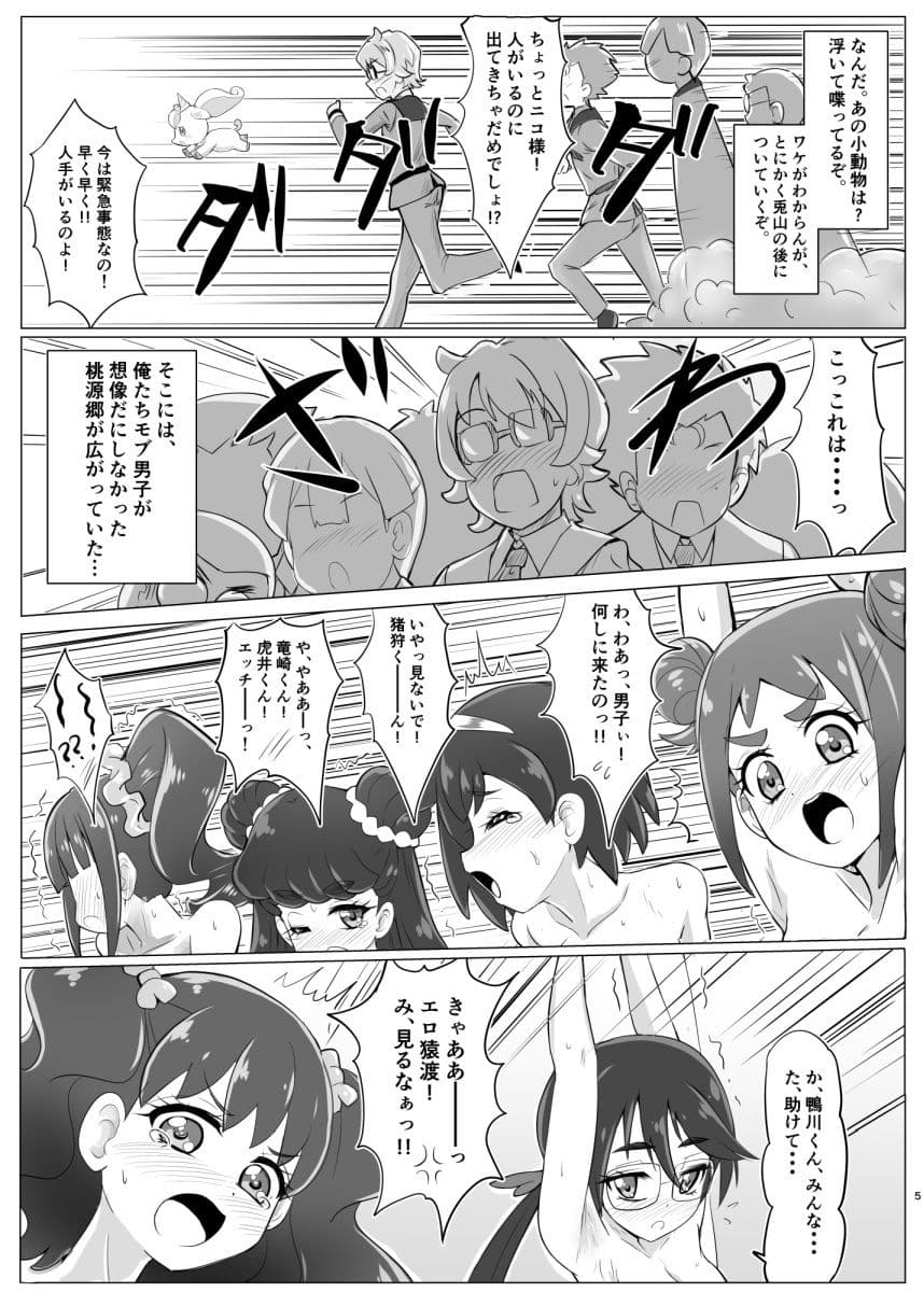 モブぷり!モブ男子だけど女子クラスメイトの全裸開脚磔産卵ショーはみのがせない サンプル 3