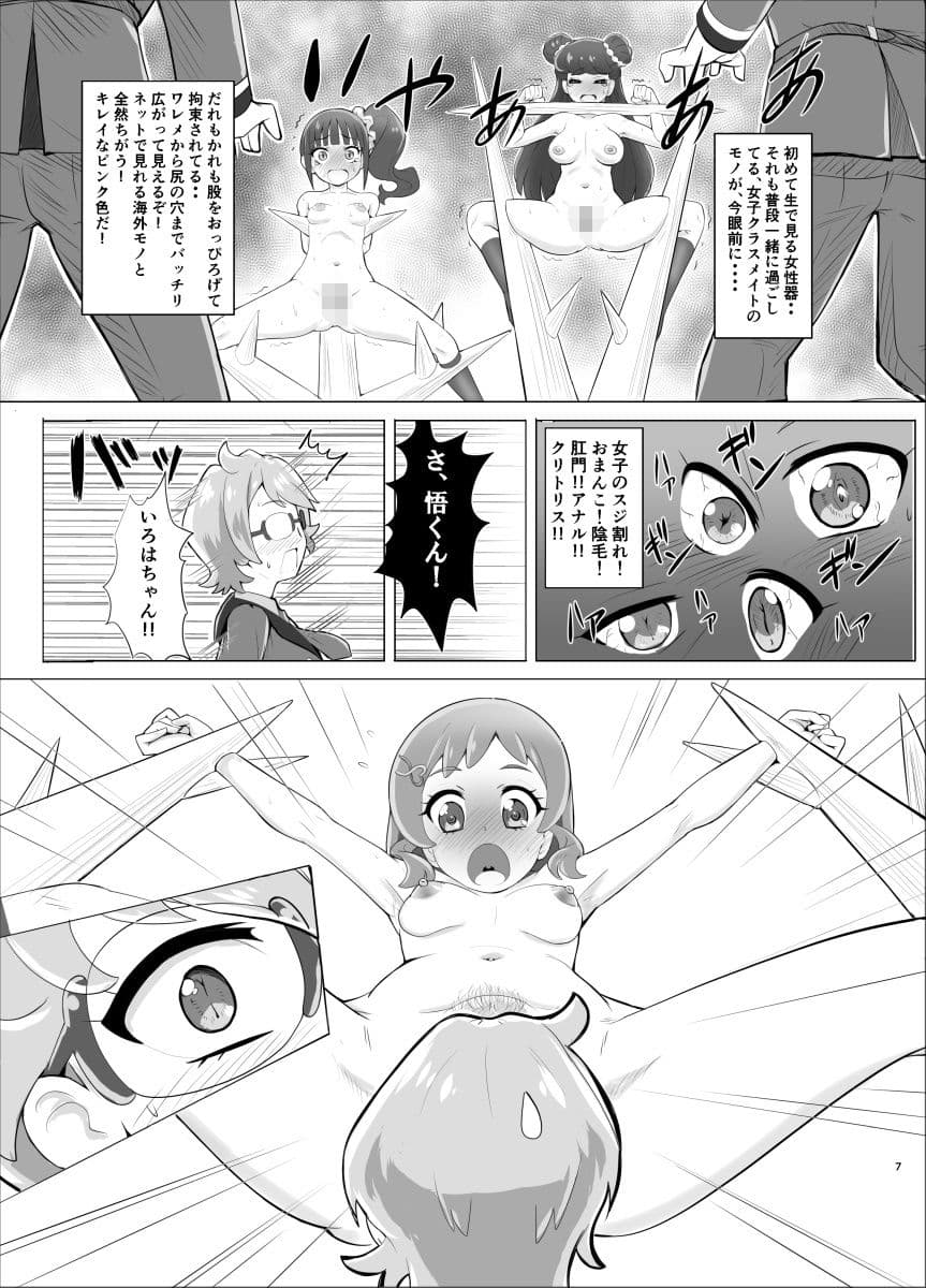 モブぷり!モブ男子だけど女子クラスメイトの全裸開脚磔産卵ショーはみのがせない サンプル 5