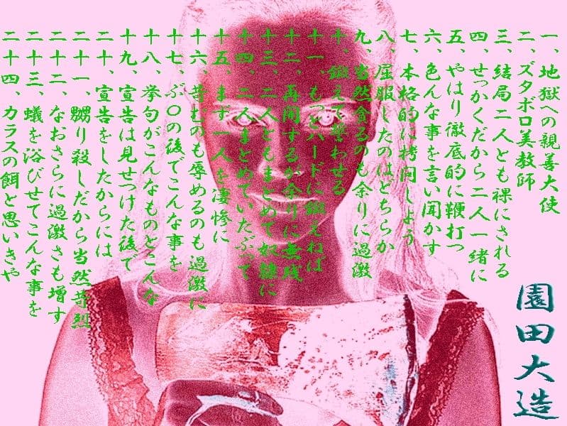 地獄への親善大使 サンプル 1