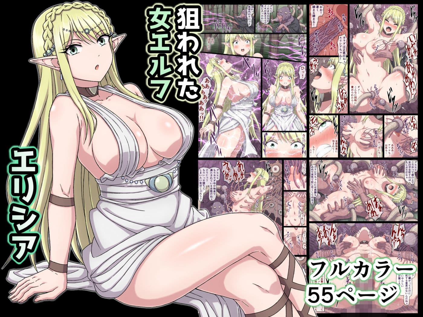 さわくりーむ〜総集編〜vol.2 サンプル 4