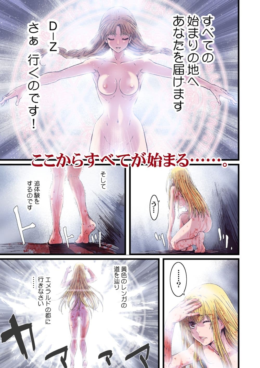 OtherZone Complete1 サンプル 2