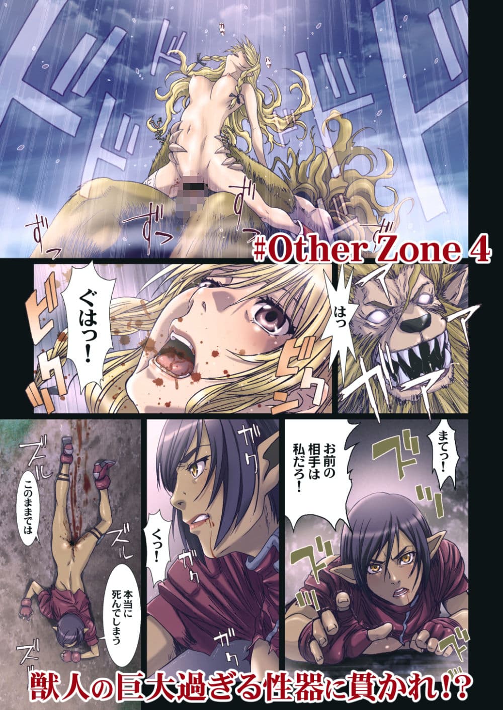 OtherZone Complete1 サンプル 4