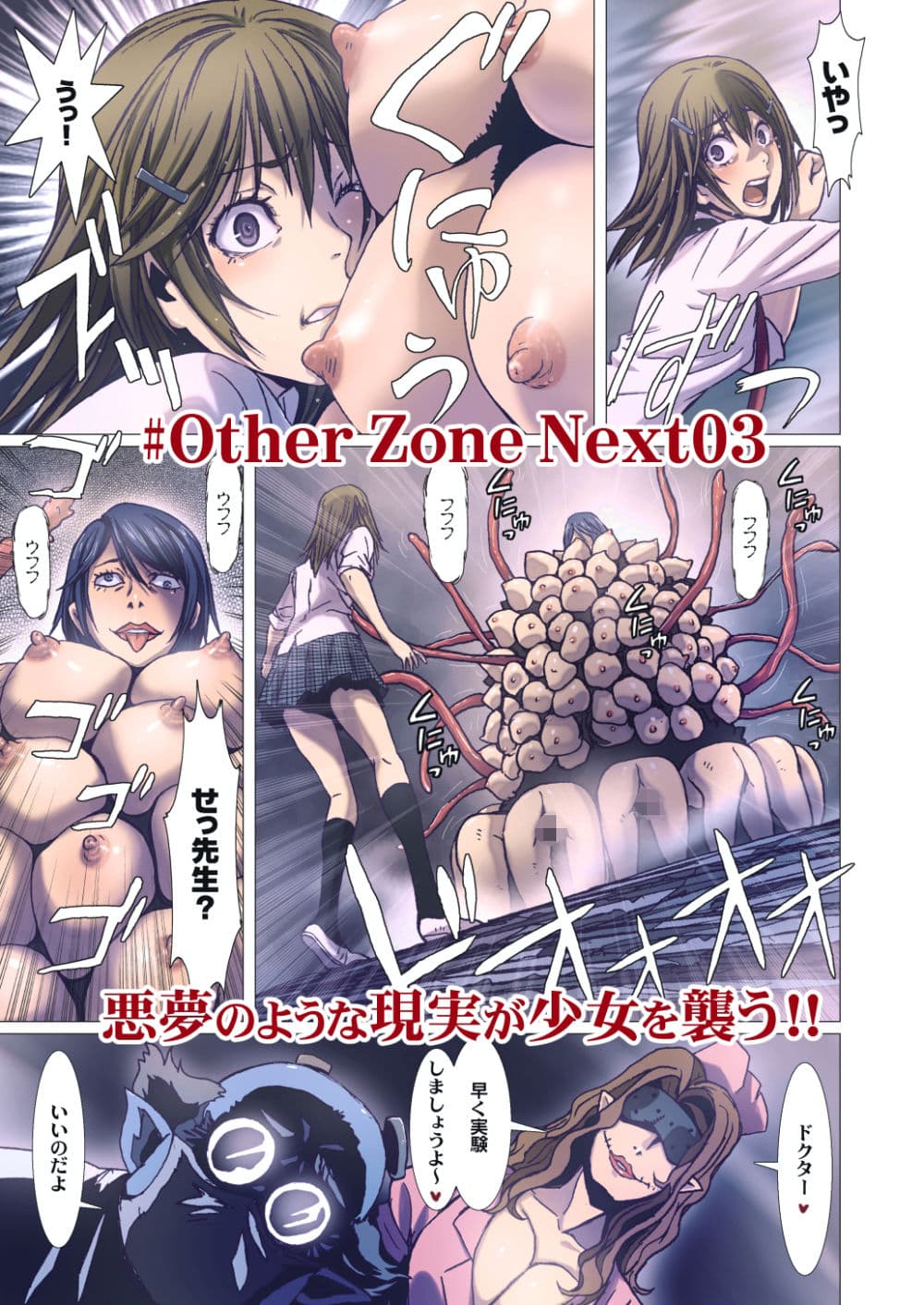 OtherZone Complete1 サンプル 5