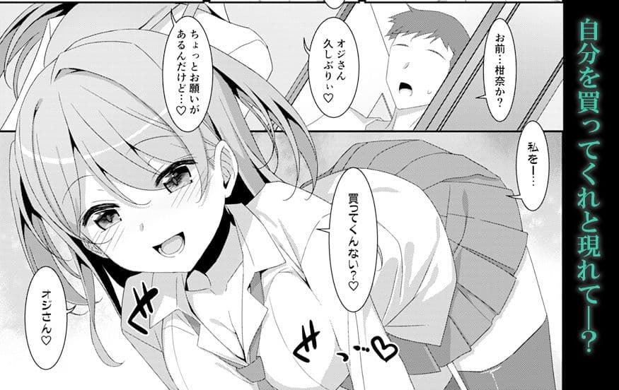 柑奈ちゃんと風俗ごっこ サンプル 1