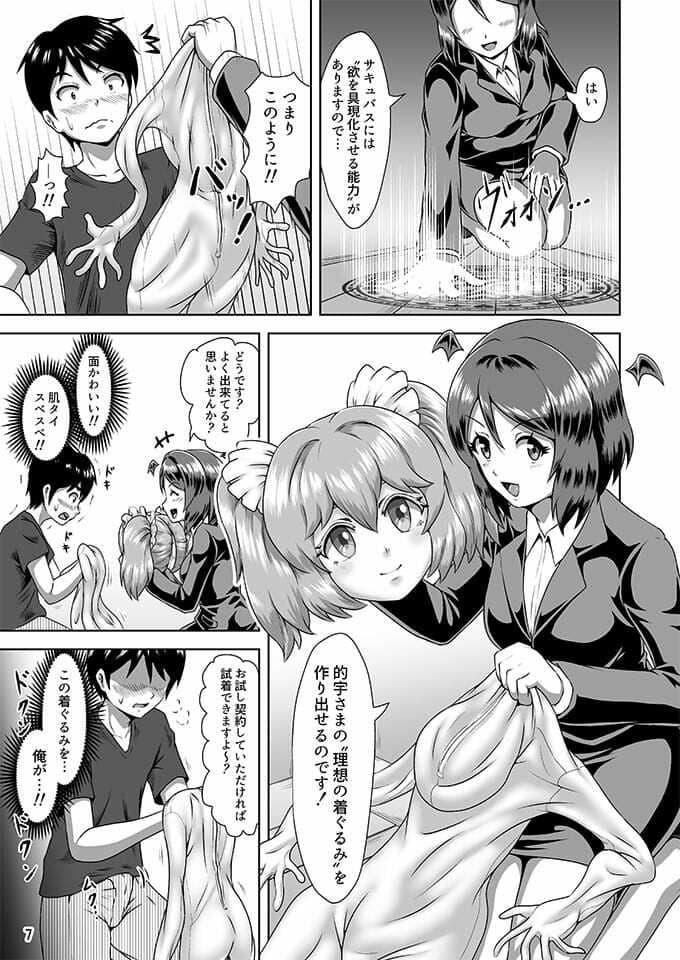 着ぐるみプレイでご契約を！ サンプル 4