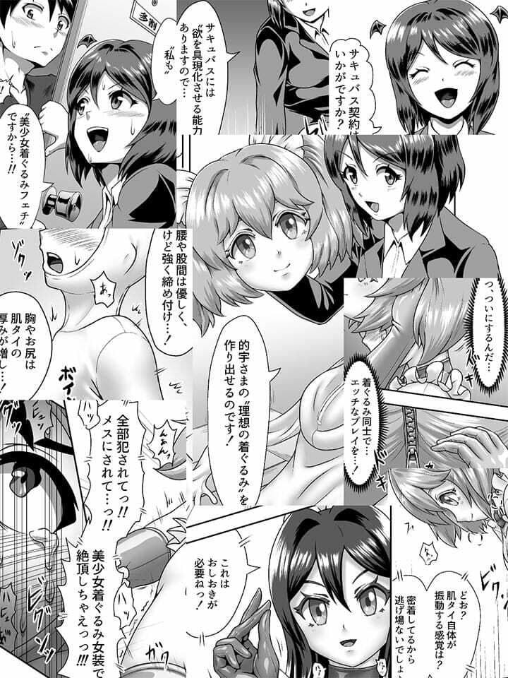 着ぐるみプレイでご契約を！ サンプル 5