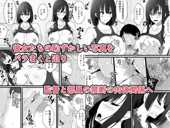 陸上部の女の子が俺用の性処理女になった日 サンプル 2