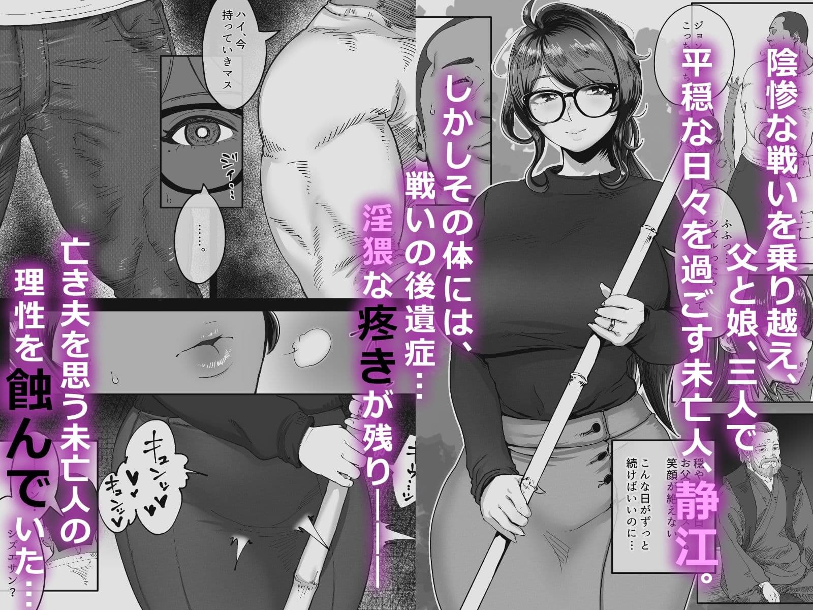 退魔巫女未亡人が淫霊憑きの青年に体を弄ばれてしまう話。 サンプル 1