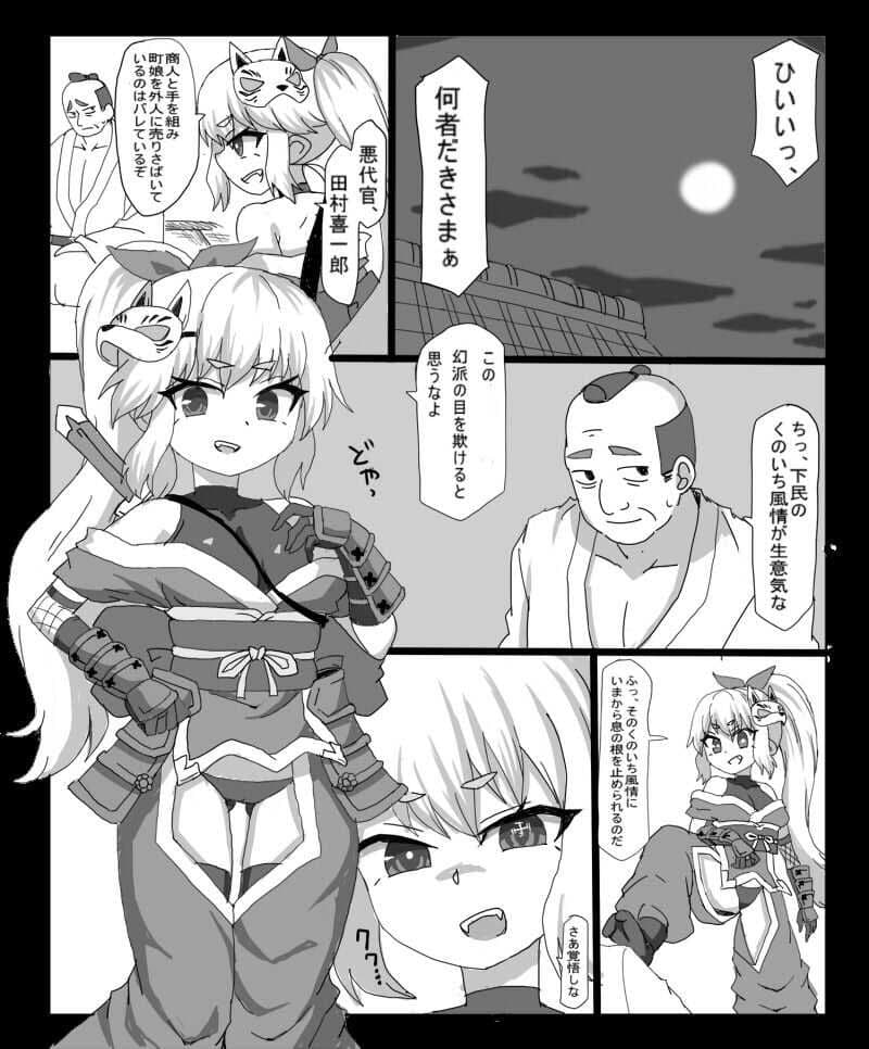 生意気くのいち催●でおなほにされてイキまくり サンプル 1