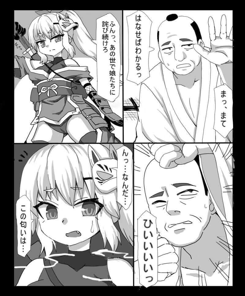 生意気くのいち催●でおなほにされてイキまくり サンプル 2