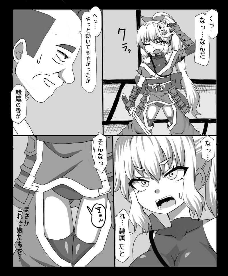 生意気くのいち催●でおなほにされてイキまくり サンプル 3