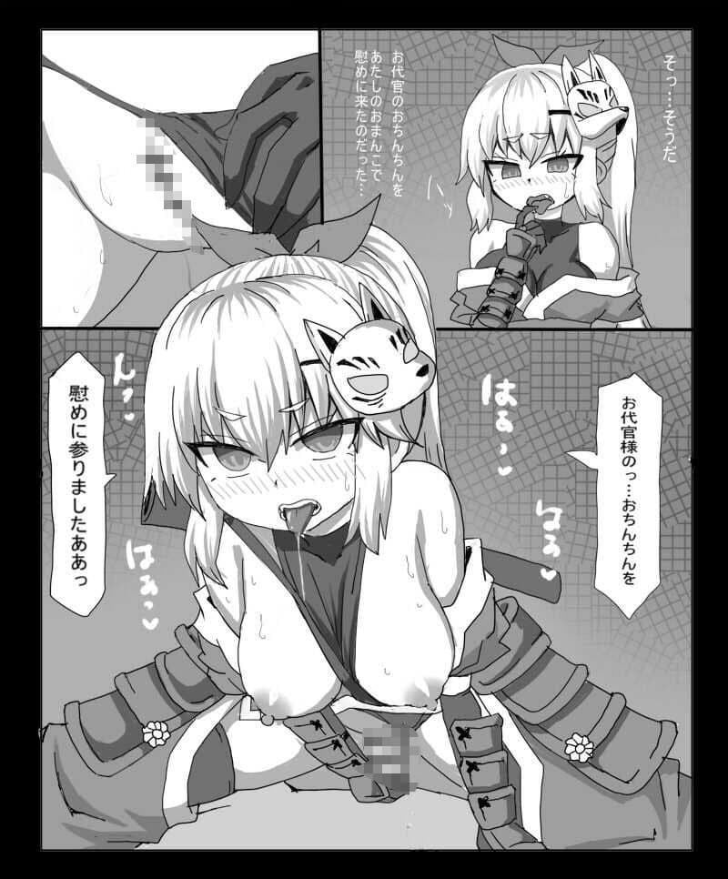 生意気くのいち催●でおなほにされてイキまくり サンプル 6