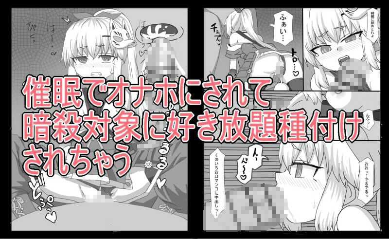 生意気くのいち催●でおなほにされてイキまくり サンプル 7