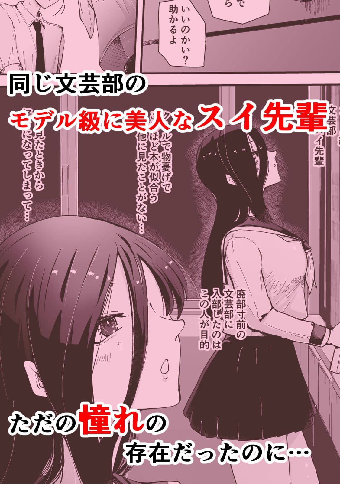 現代サキュバス奇譚『耽溺』〜僕の全てを搾り取る先輩の甘い囁き〜 サンプル 1