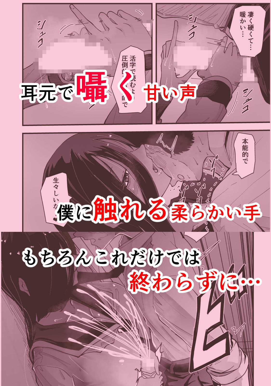 現代サキュバス奇譚『耽溺』〜僕の全てを搾り取る先輩の甘い囁き〜 サンプル 3