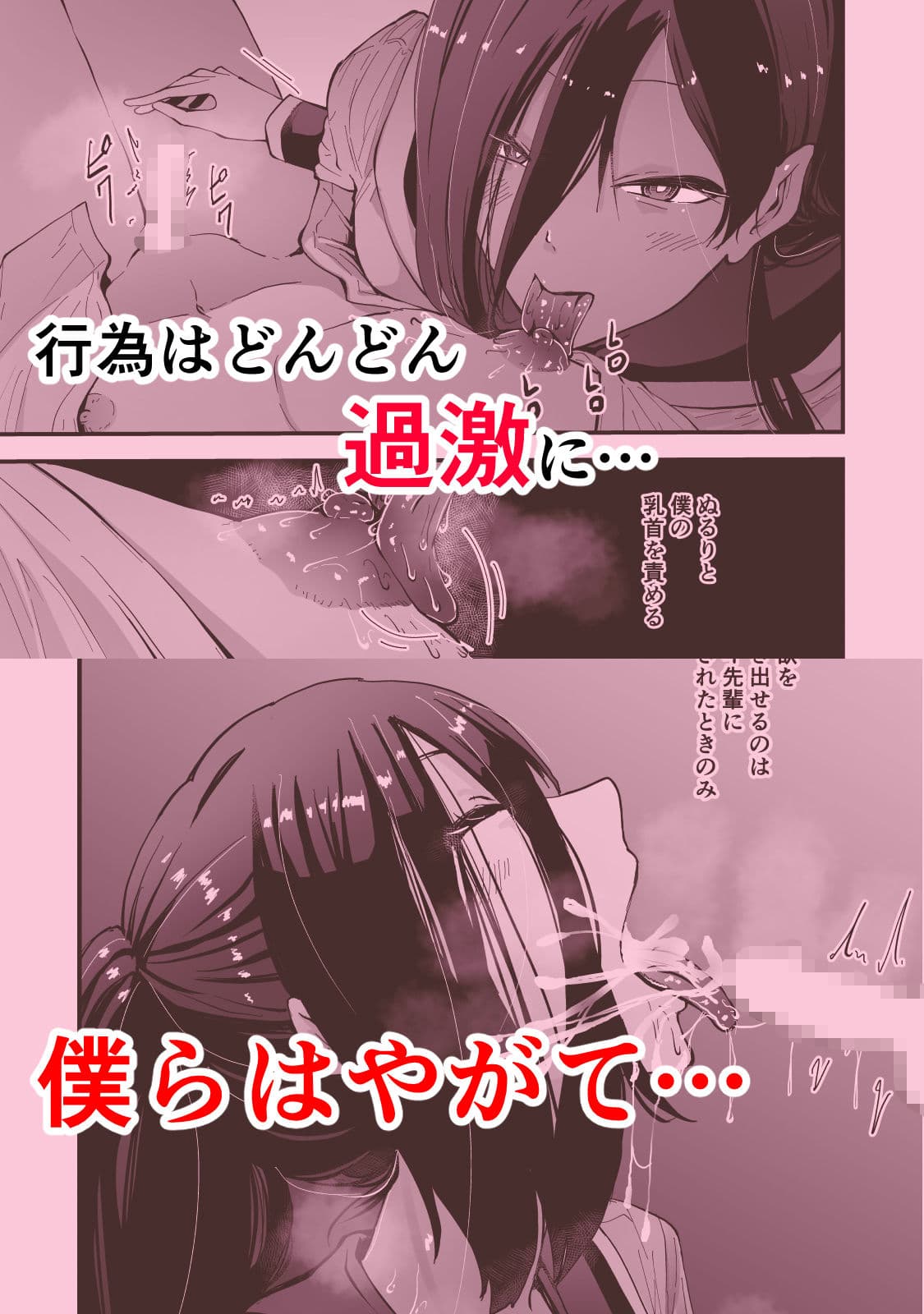 現代サキュバス奇譚『耽溺』〜僕の全てを搾り取る先輩の甘い囁き〜 サンプル 4