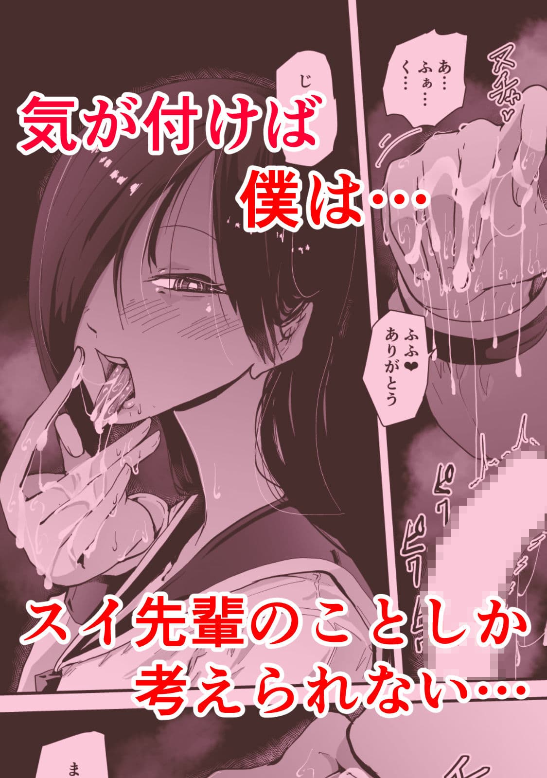 現代サキュバス奇譚『耽溺』〜僕の全てを搾り取る先輩の甘い囁き〜 サンプル 5