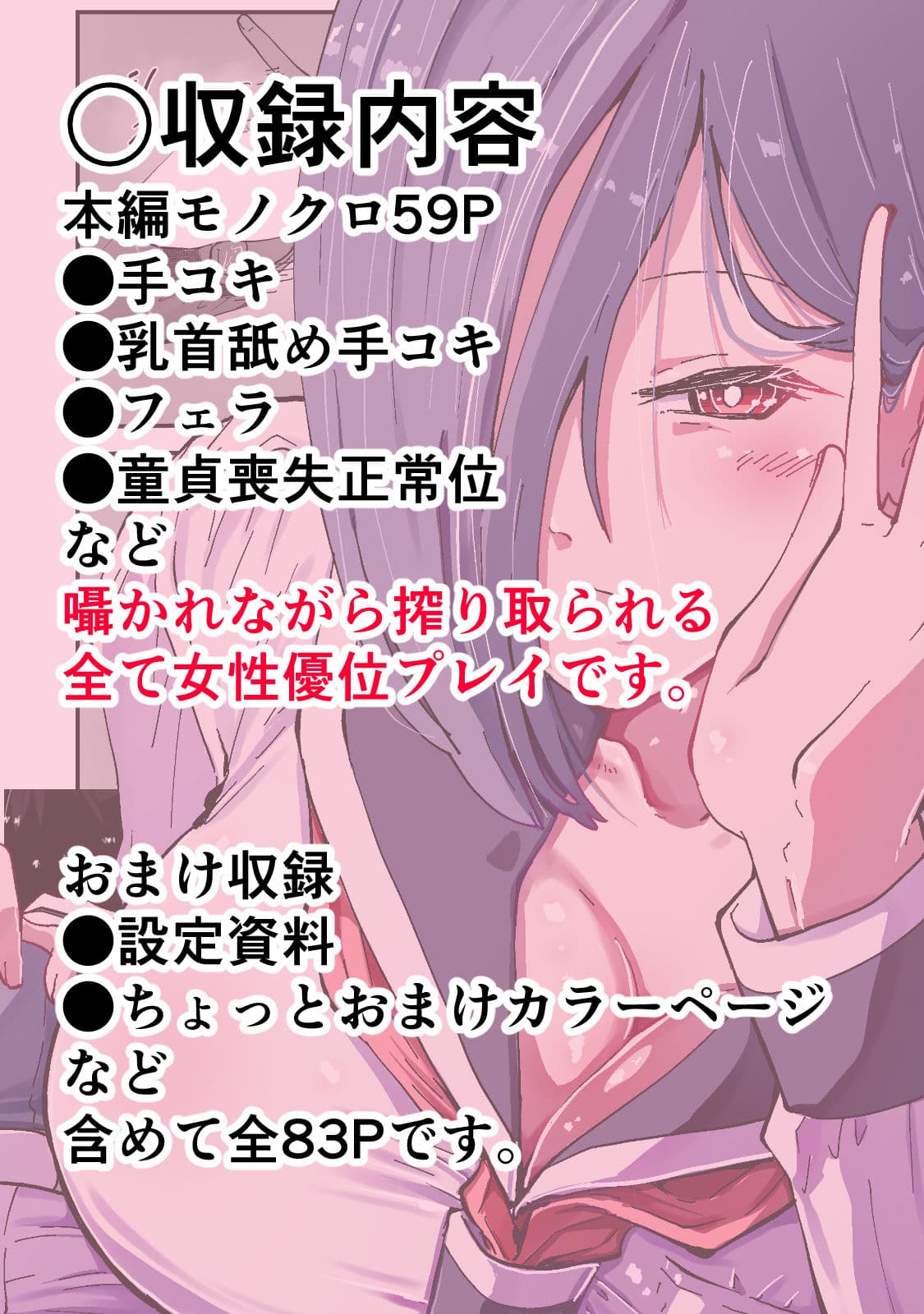 現代サキュバス奇譚『耽溺』〜僕の全てを搾り取る先輩の甘い囁き〜 サンプル 7