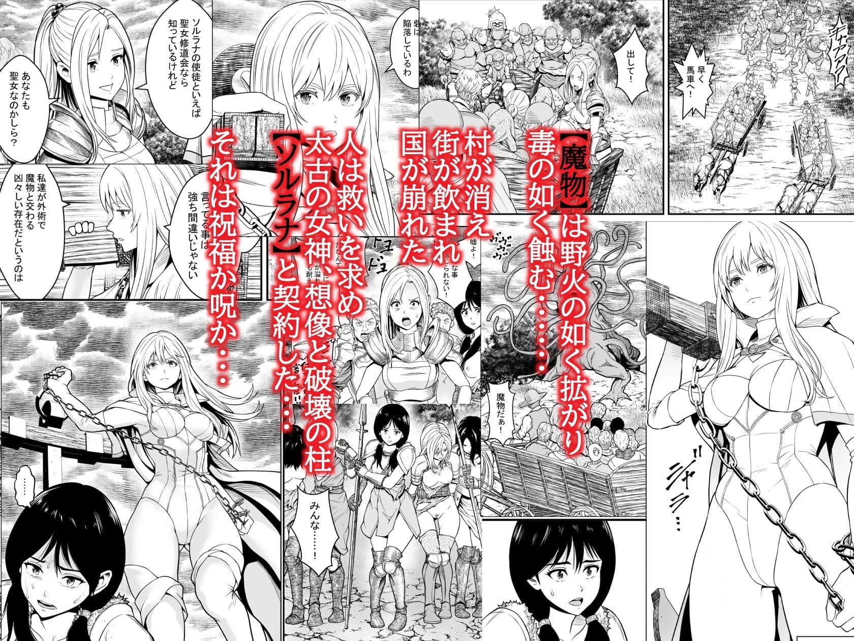 苗床熾天使2 サンプル 1
