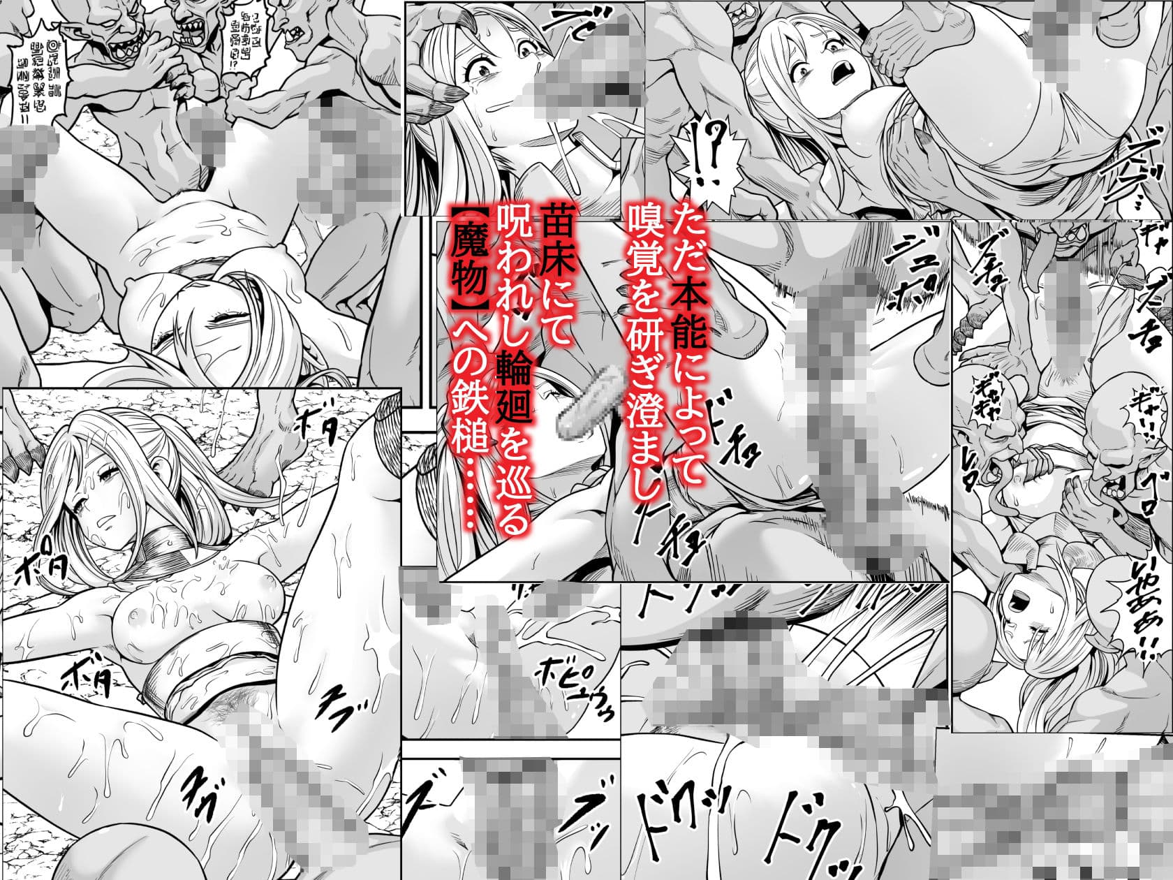 苗床熾天使2 サンプル 5
