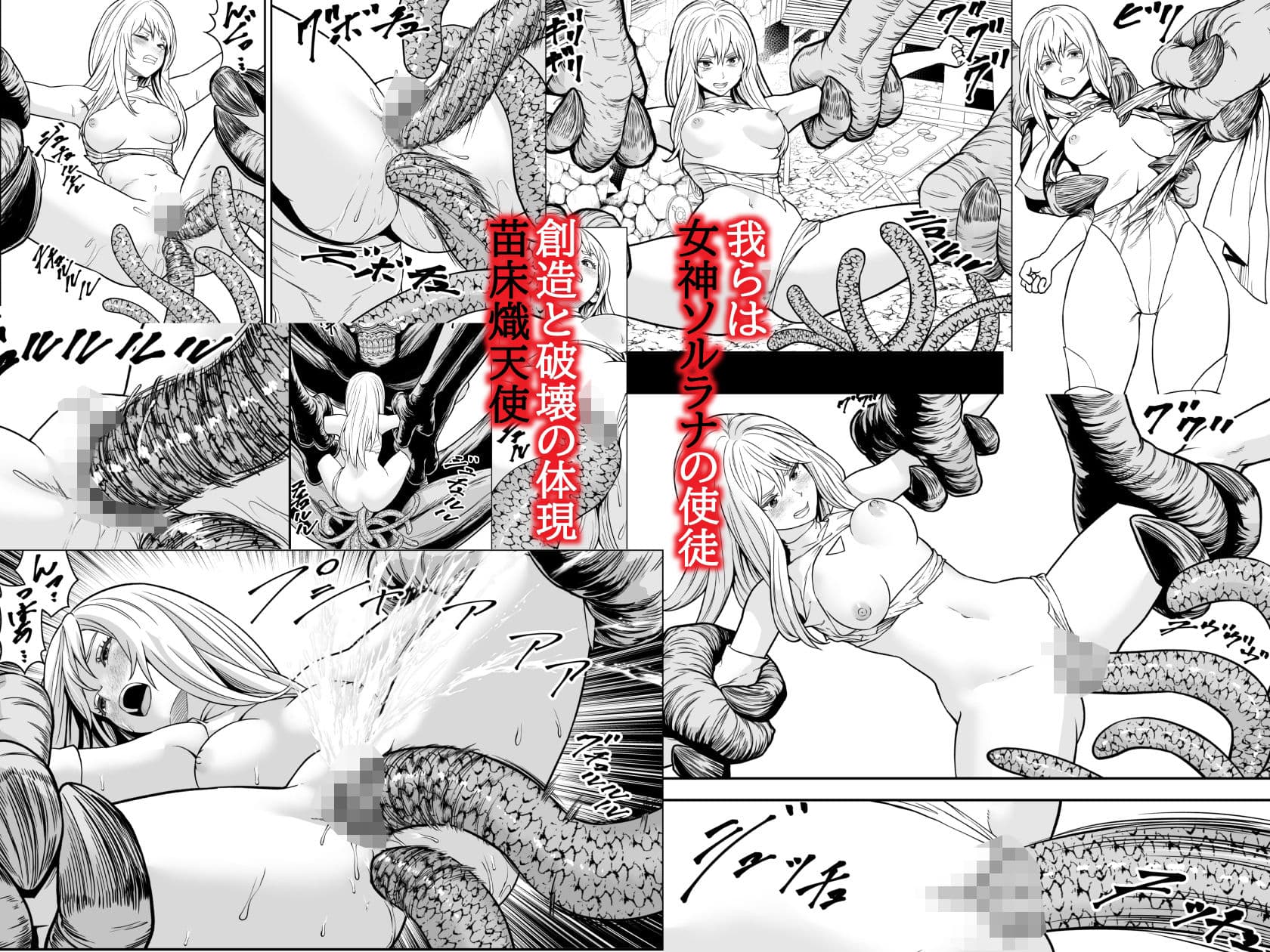 苗床熾天使2 サンプル 6